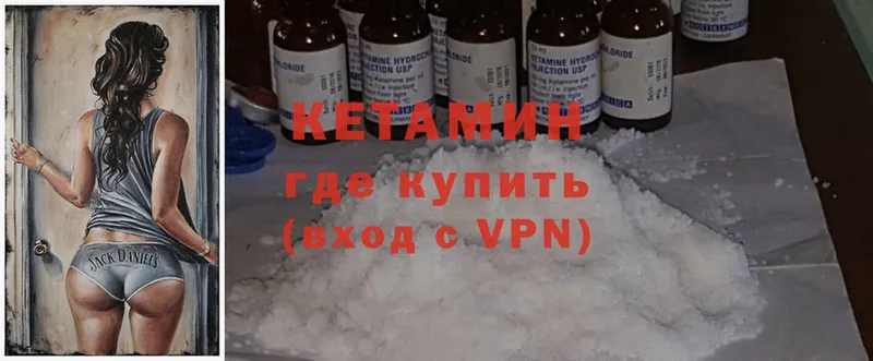 Кетамин ketamine  где купить наркоту  mega зеркало  Артёмовск 