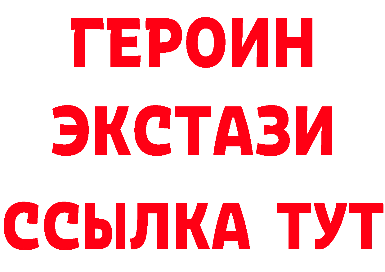 ГАШИШ Изолятор вход площадка мега Артёмовск