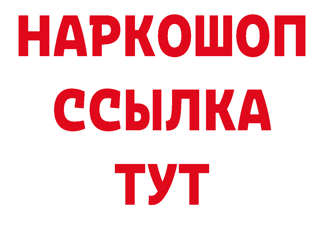 Метадон кристалл рабочий сайт нарко площадка MEGA Артёмовск